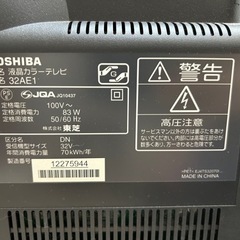 受付終了家電 テレビ 液晶テレビの画像