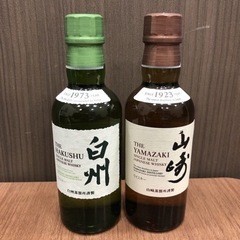 白州　山崎　ミニボトル　