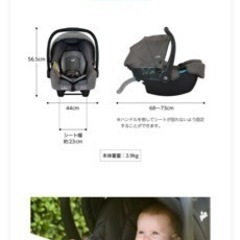 チャイルドシートの画像