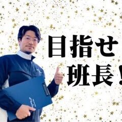 《頑張った分だけ給与に反映》プラベ充実＊年休127日～＊自動車部...