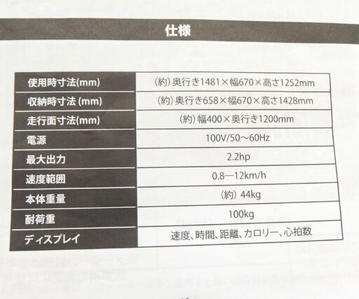 ボディスカルプチャー トレッドミル 〈ベーシック〉 ルームランナー ランニングマシン ～12km ブラック☆ 札幌市 北区 屯田 