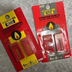 オイルライター発火石