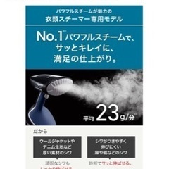 ティファール　T-fal スチームアイロン　アイロンの画像