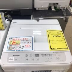 【483】洗濯機 Panasonic NA-F50B15 2022年製