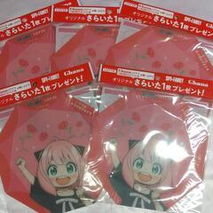 スパイファミリー・アーニャさらいた5枚セット・非売品
