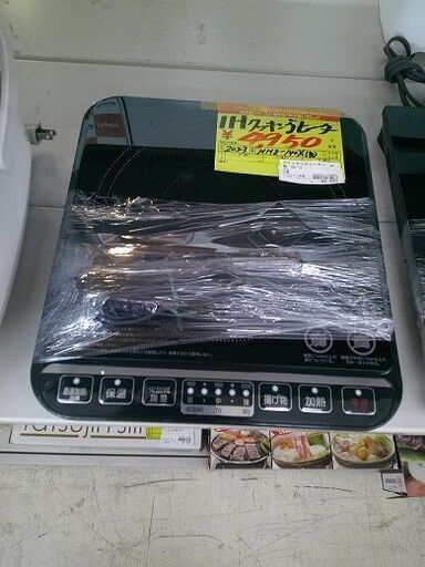 ID:G20075063　IHクッキングヒーター 2023　山善