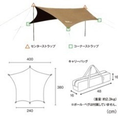 テントファクトリー☆TCウィングタープの画像