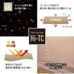 テントファクトリー☆TCウィングタープの画像