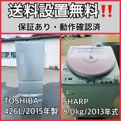 送料設置無料❗️業界最安値✨家電2点セット 洗濯機・冷蔵庫