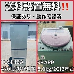 送料設置無料❗️業界最安値✨家電2点セット 洗濯機・冷蔵庫