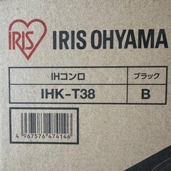アイリスオーヤマIHコンロ/IHK—38Bの画像