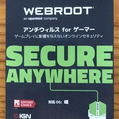 Webroot SecureAnywhere アンチウイルス f...