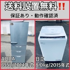 送料設置無料❗️業界最安値✨家電2点セット 洗濯機・冷蔵庫