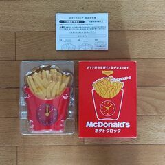 【未使用】マクドナルド福袋2021の画像