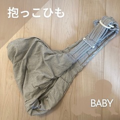 子供用品 ベビー用品 ベビーキャリア、抱っこひも