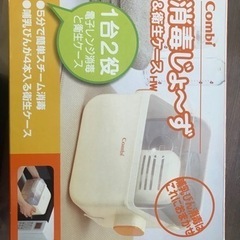 除菌じょーずの画像