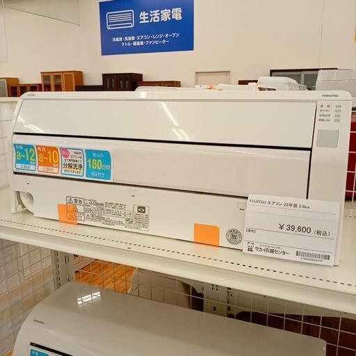FUJITSU　富士通　エアコン　AS-C282MBK　2.8kw　22年製　室内機分解洗浄済み　YJ2909