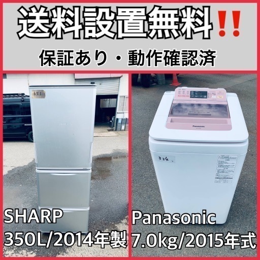 送料設置無料❗️業界最安値✨家電2点セット 洗濯機・冷蔵庫