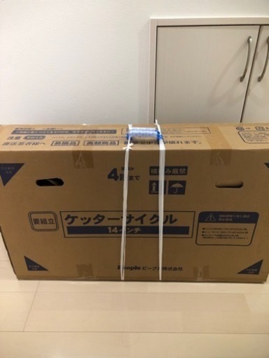 ケッターサイクル　