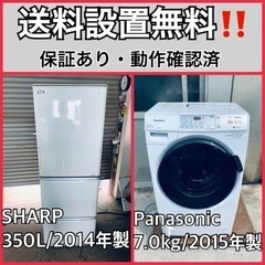 送料設置無料❗️業界最安値✨家電2点セット 洗濯機・冷蔵庫