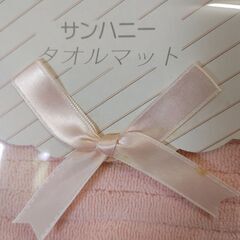 タオル マット 綿100% 48cm ×60cm 新品未使用品の画像