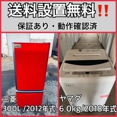 送料設置無料❗️業界最安値✨家電2点セット 洗濯機・冷蔵庫