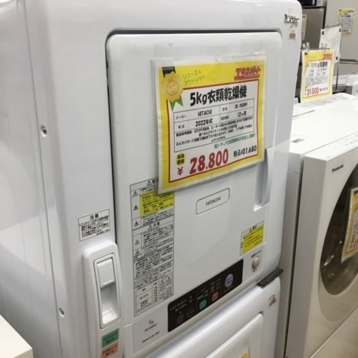 2022年製 5kg 衣類乾燥機 日立 DE-N50WV  エキスパート藤沢辻堂店　DE N50WV