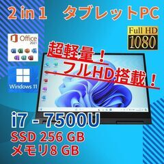 バッテリー◎ フルHD 13.3 NEC 2in1 タブレットPC LAVIE GN276U1GA Core i7-7500U windows11 pro 8GB SSD256GB  カメラあり オフィス (783)