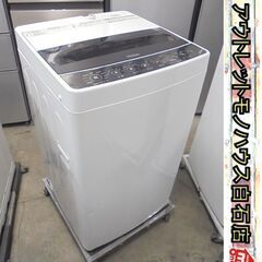 25年1月購入 Hisense 5.5kg 洗濯機 使用8回保証有 大阪お届け可 北九州市内配送無料 保証付き 2022年 製ハイセンス 5．5kg全自動