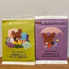 ハッピーセット　手作りクラフト