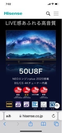 ハイセンス　50インチ　テレビ　リモコンとスピーカー台付き