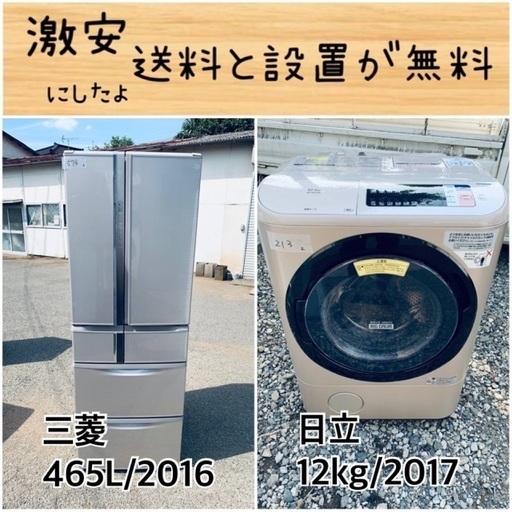 送料設置無料！！限界価格挑戦！！新生活家電♬洗濯機/冷蔵庫♬