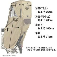 自転車 後ろ レインカバー リアシートレインカバーの画像