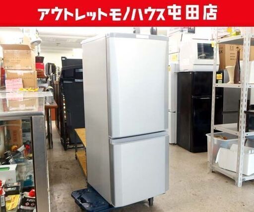2ドア冷蔵庫 146L 2018年製 MITSUBISHI MR-P15D-S 100Lクラス ☆ 札幌市北区屯田