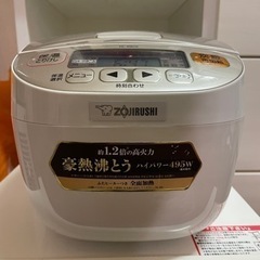 【商談中です】炊飯器の画像