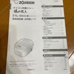 【商談中です】炊飯器の画像