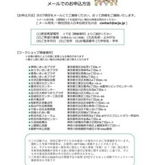 【7月開講】子どもおこと体験プロジェクト2024の画像