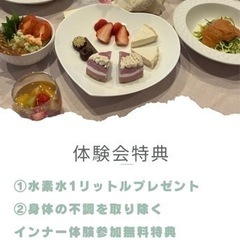 ローフード体験会の画像