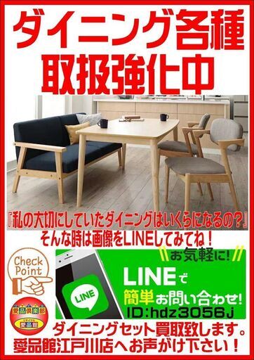 愛品館 江戸川店 】リビング ダイニングテーブル ACTUS（アクタス）