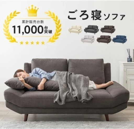 ごろ寝ソファ※21日までに取りに来て頂ける方は5,000円にします★
