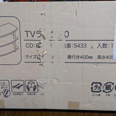 テレビラックの画像