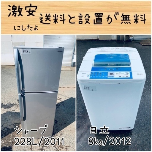 送料設置無料！！限界価格挑戦！！新生活家電♬洗濯機/冷蔵庫♬