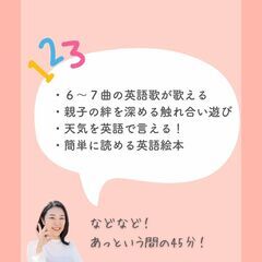 【7月レッスン募集開始✨】現役保育士による子ども英語教室の画像