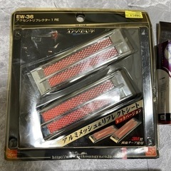 カー用品の画像