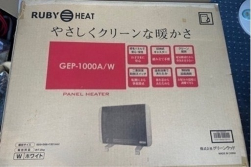 パネルヒーター