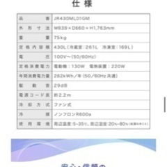 MAXZEN マクスゼン 大容量冷蔵庫の画像
