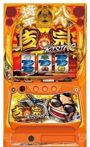 ネット最安値！スマスロ吉宗ライジング！