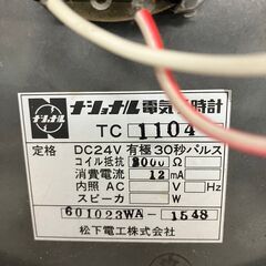 【National】 ナショナル 松下電工壁掛 電気子時計 24v アナログ 柱 壁掛け時計 業務用 オフィス事務店舗用品 インテリア レトロ TC 1104 J0100の画像