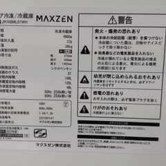 【2023年製】冷蔵庫 MAXZEN JR168ML01WH 新古美品の画像
