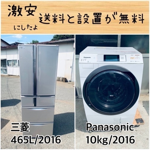 送料設置無料！！限界価格挑戦！！新生活家電♬洗濯機/冷蔵庫♬